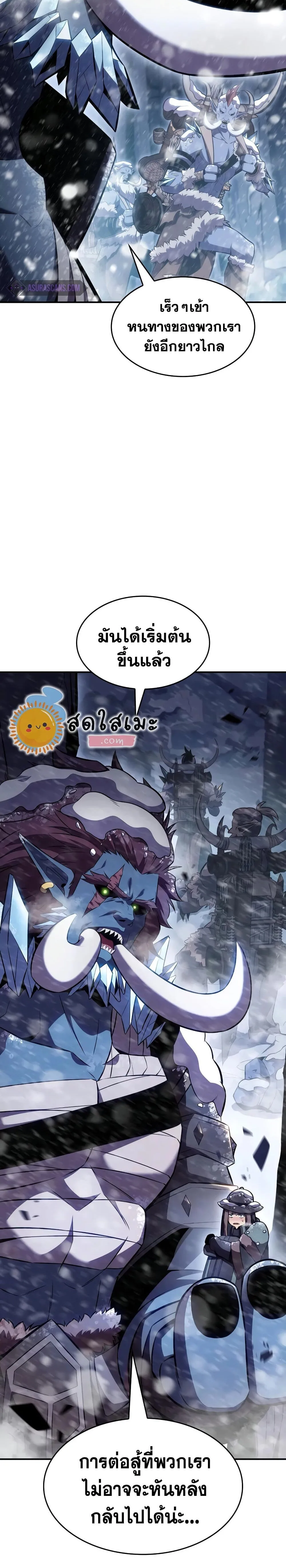 Solo Max-Level Newbie ผู้เล่นหน้าใหม่เลเวลแมกซ์ ตอนที่ 88 หน้า 9