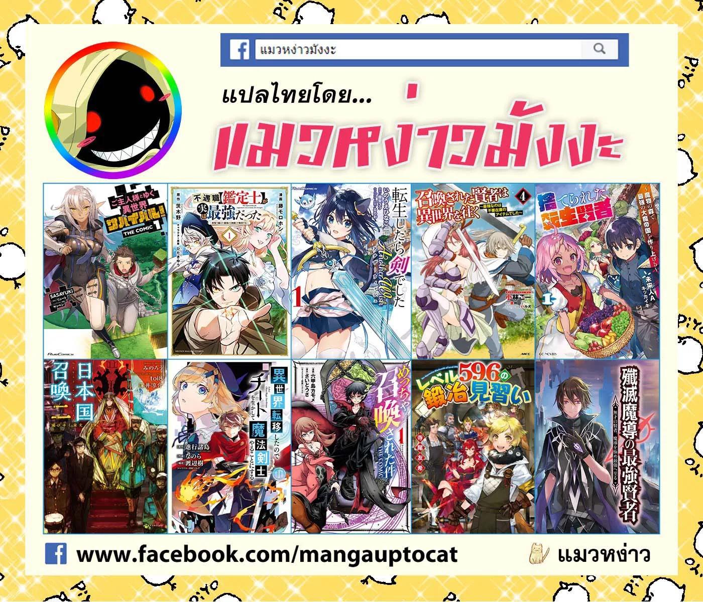 Solo Max-Level Newbie ผู้เล่นหน้าใหม่เลเวลแมกซ์ ตอนที่ 9 หน้า 8