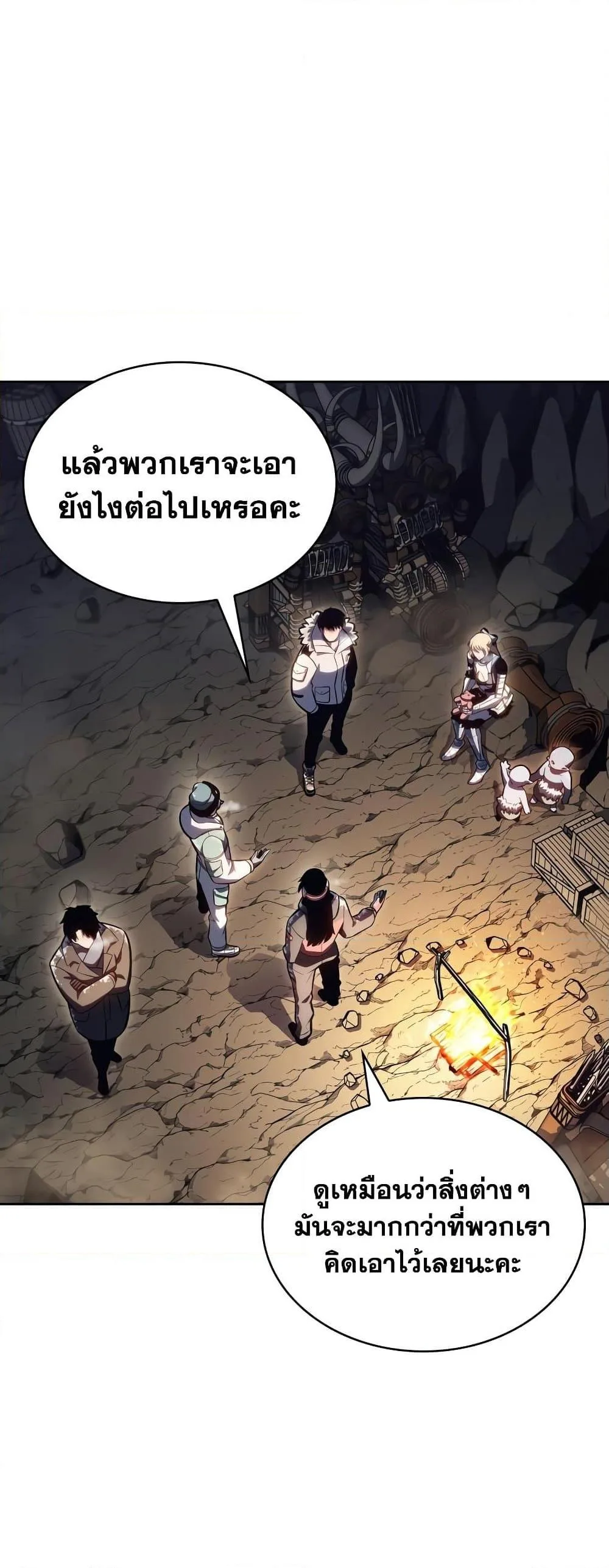 Solo Max-Level Newbie ผู้เล่นหน้าใหม่เลเวลแมกซ์ ตอนที่ 90 หน้า 17