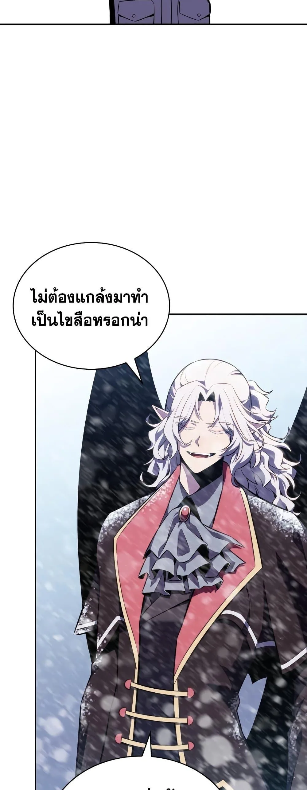 Solo Max-Level Newbie ผู้เล่นหน้าใหม่เลเวลแมกซ์ ตอนที่ 90 หน้า 48