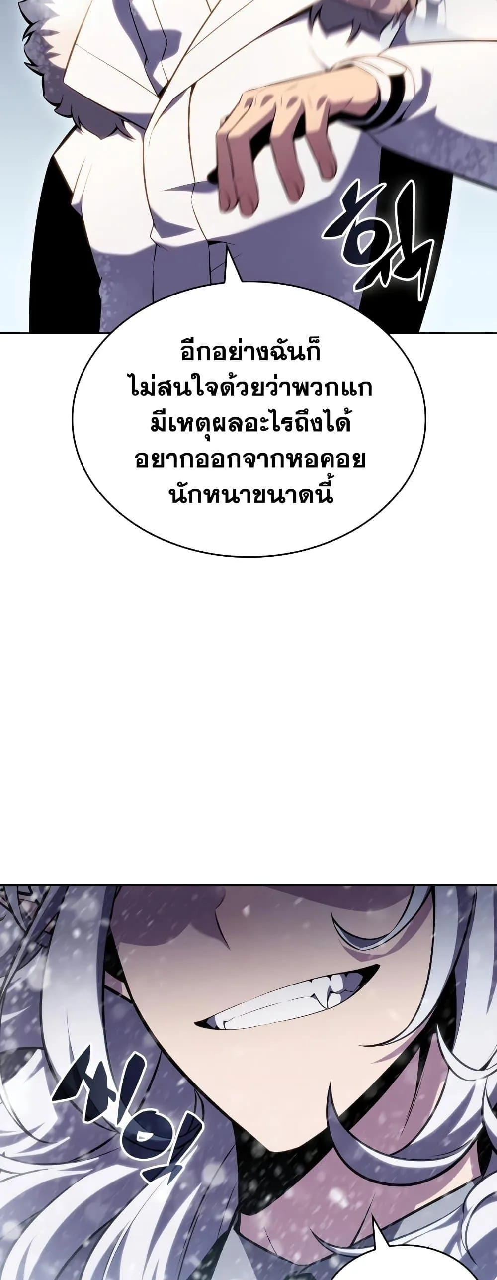 Solo Max-Level Newbie ผู้เล่นหน้าใหม่เลเวลแมกซ์ ตอนที่ 90 หน้า 52