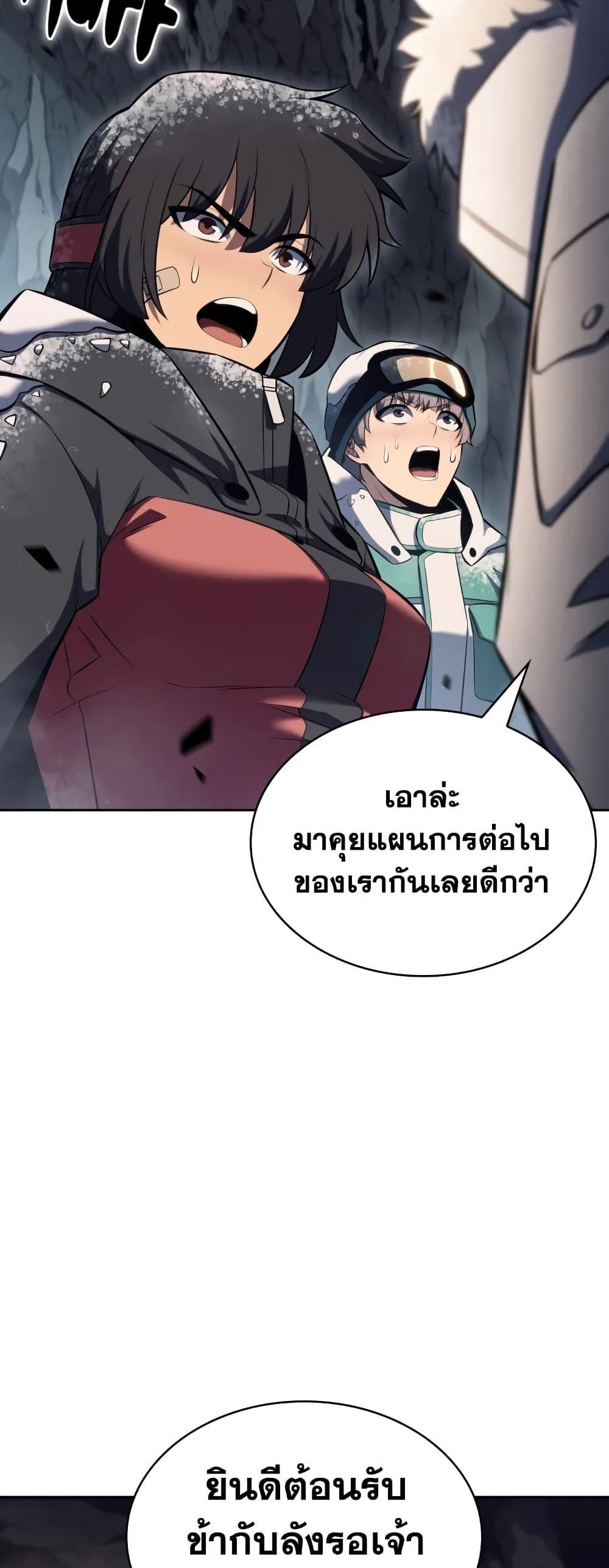 Solo Max-Level Newbie ผู้เล่นหน้าใหม่เลเวลแมกซ์ ตอนที่ 90 หน้า 9
