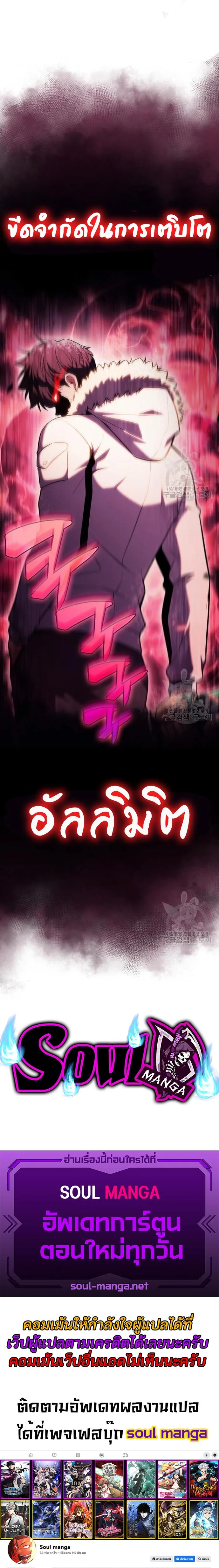 Solo Max-Level Newbie ผู้เล่นหน้าใหม่เลเวลแมกซ์ ตอนที่ 92 หน้า 10