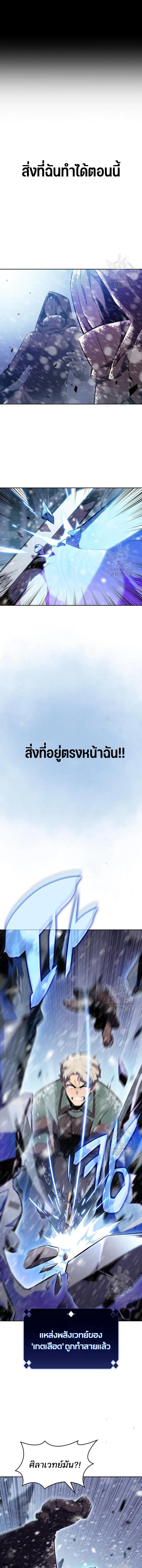 Solo Max-Level Newbie ผู้เล่นหน้าใหม่เลเวลแมกซ์ ตอนที่ 93 หน้า 13