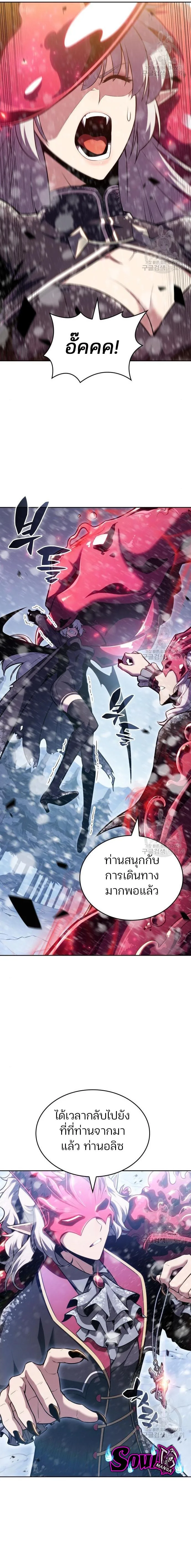 Solo Max-Level Newbie ผู้เล่นหน้าใหม่เลเวลแมกซ์ ตอนที่ 93 หน้า 19