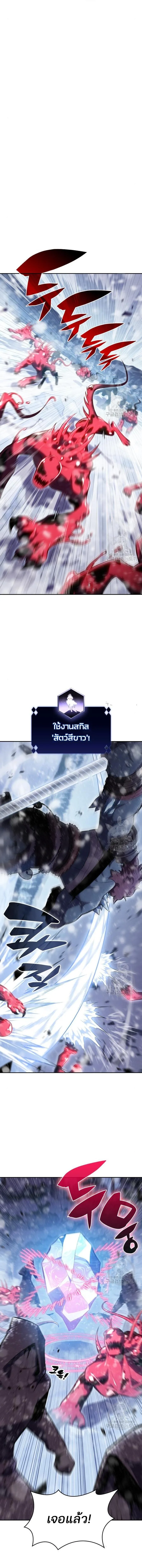 Solo Max-Level Newbie ผู้เล่นหน้าใหม่เลเวลแมกซ์ ตอนที่ 93 หน้า 7