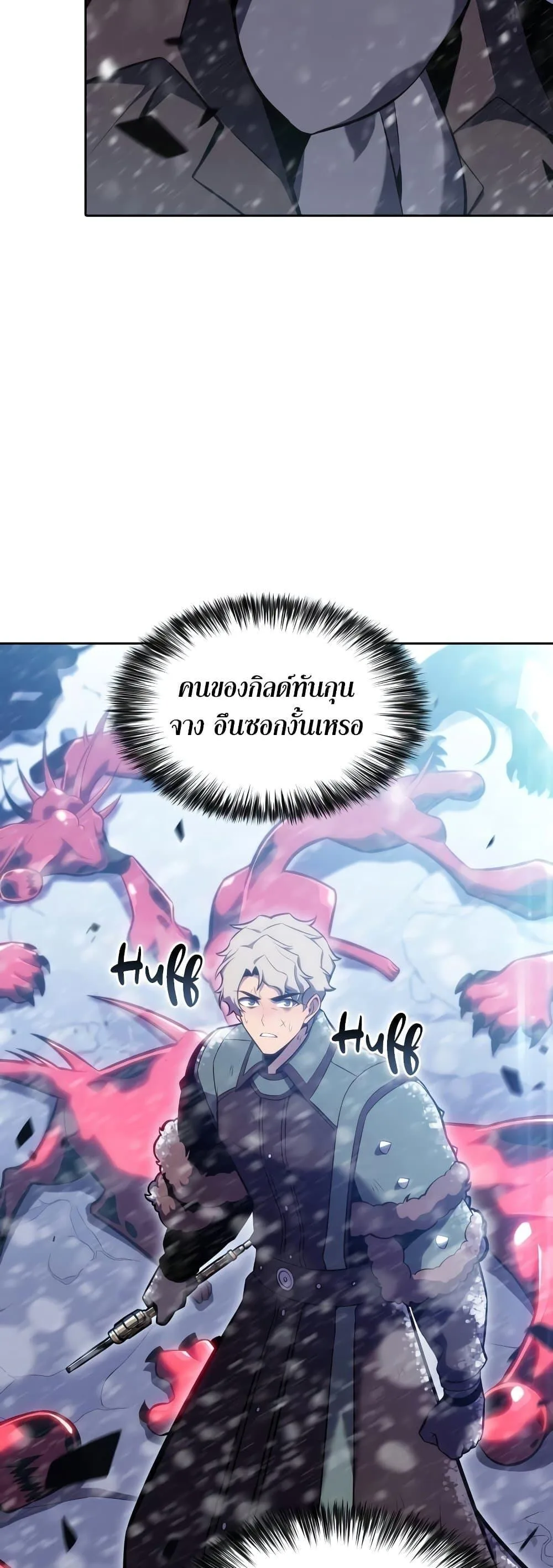 Solo Max-Level Newbie ผู้เล่นหน้าใหม่เลเวลแมกซ์ ตอนที่ 94 หน้า 23
