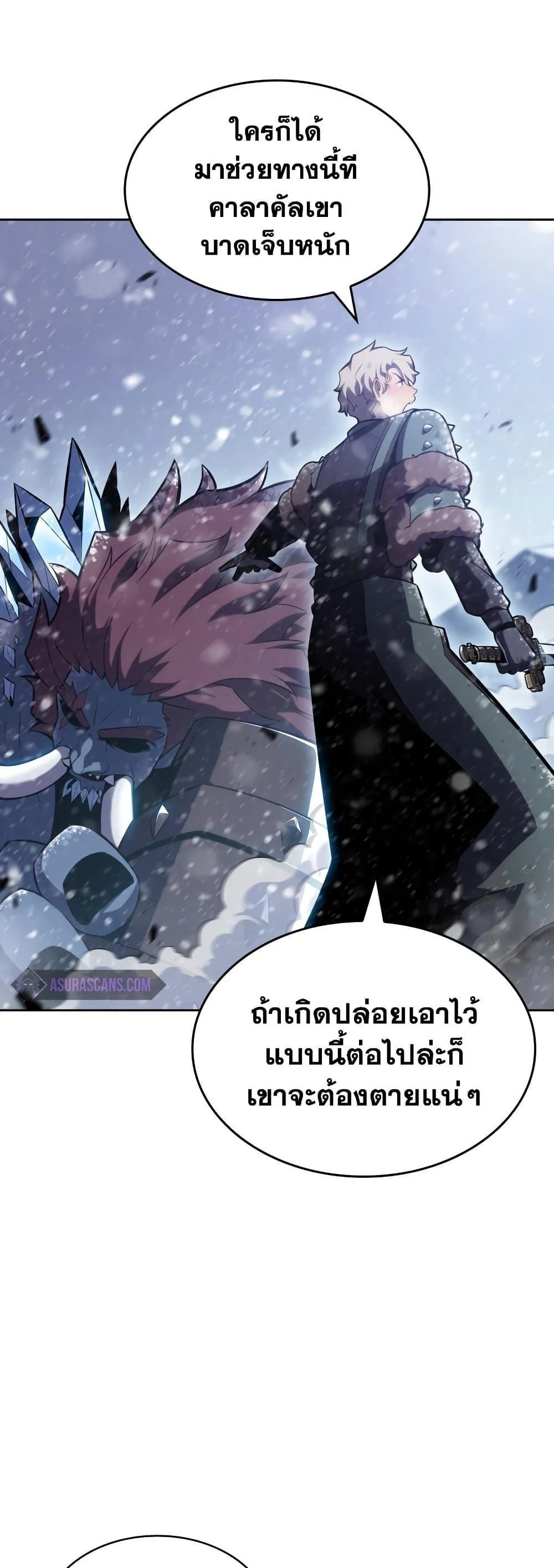 Solo Max-Level Newbie ผู้เล่นหน้าใหม่เลเวลแมกซ์ ตอนที่ 94 หน้า 25