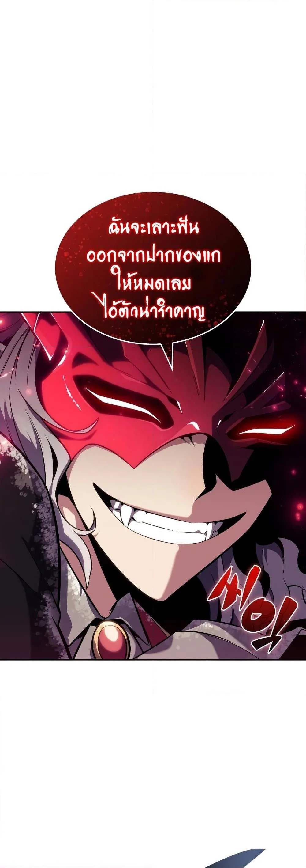 Solo Max-Level Newbie ผู้เล่นหน้าใหม่เลเวลแมกซ์ ตอนที่ 94 หน้า 45