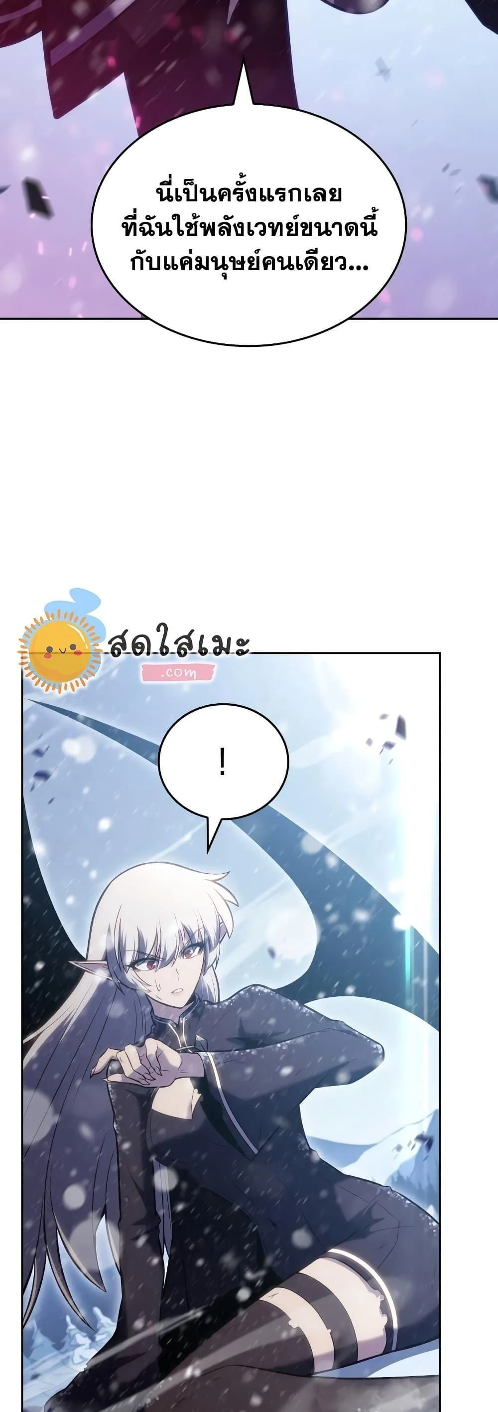 Solo Max-Level Newbie ผู้เล่นหน้าใหม่เลเวลแมกซ์ ตอนที่ 94 หน้า 66