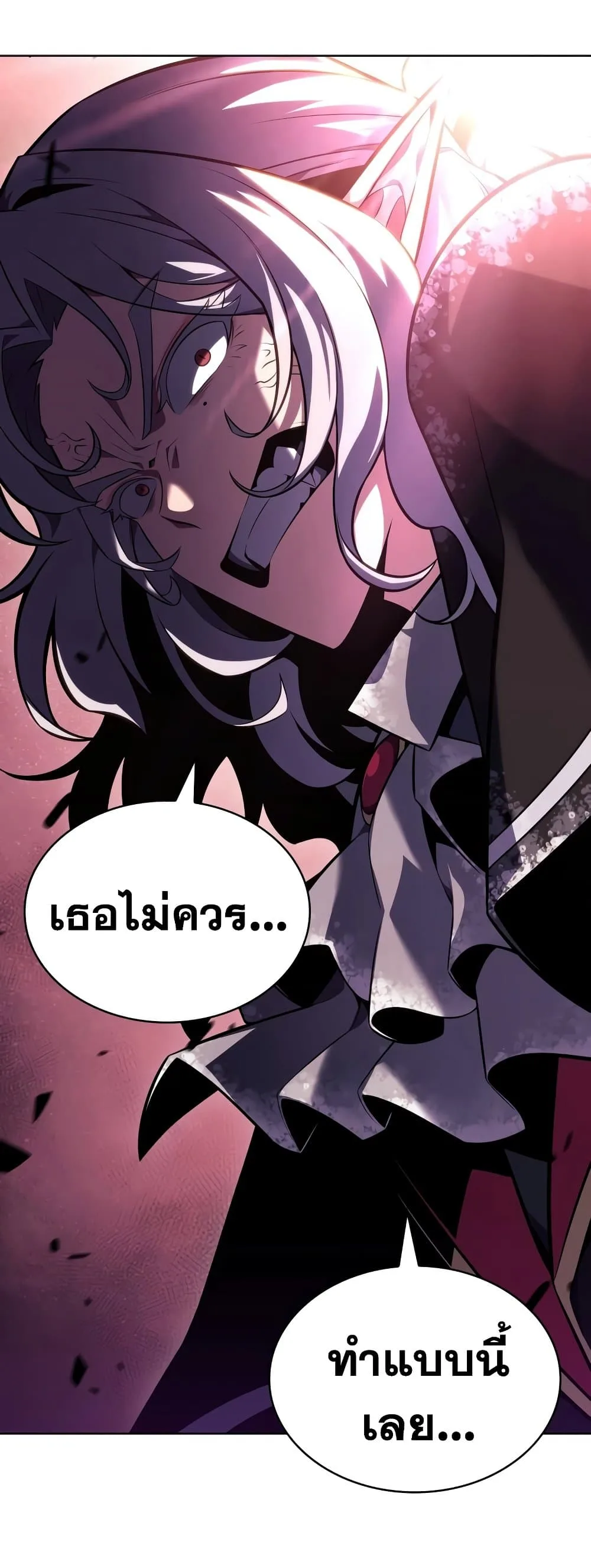 Solo Max-Level Newbie ผู้เล่นหน้าใหม่เลเวลแมกซ์ ตอนที่ 95 หน้า 17