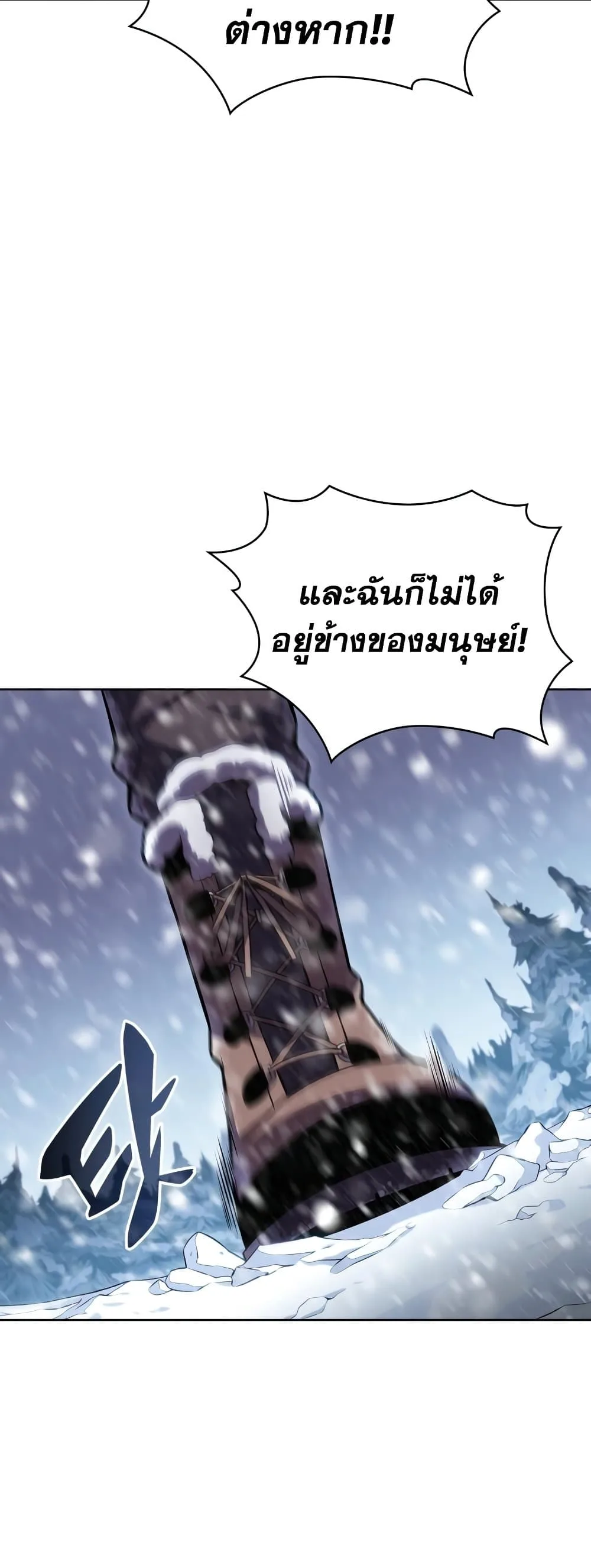 Solo Max-Level Newbie ผู้เล่นหน้าใหม่เลเวลแมกซ์ ตอนที่ 95 หน้า 33