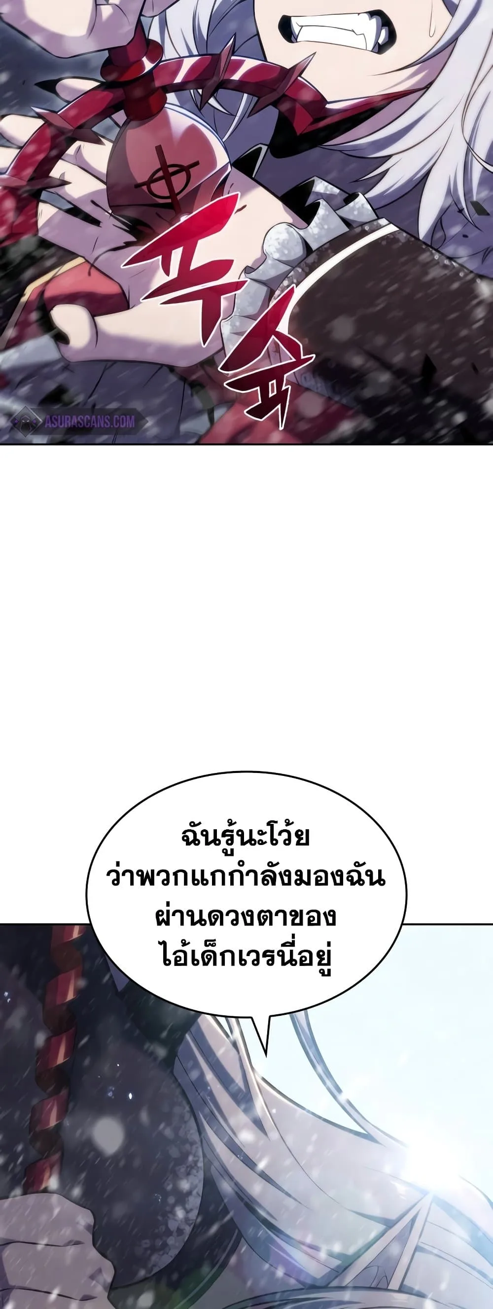 Solo Max-Level Newbie ผู้เล่นหน้าใหม่เลเวลแมกซ์ ตอนที่ 95 หน้า 45