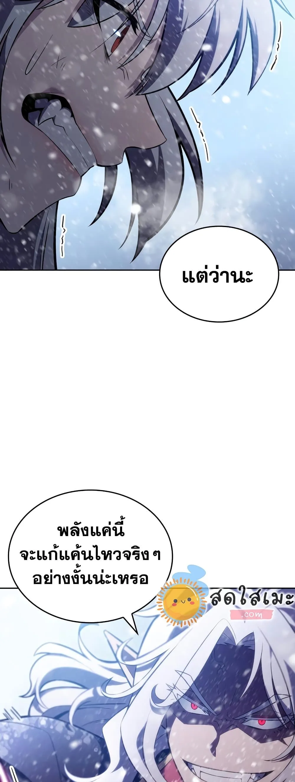 Solo Max-Level Newbie ผู้เล่นหน้าใหม่เลเวลแมกซ์ ตอนที่ 95 หน้า 48