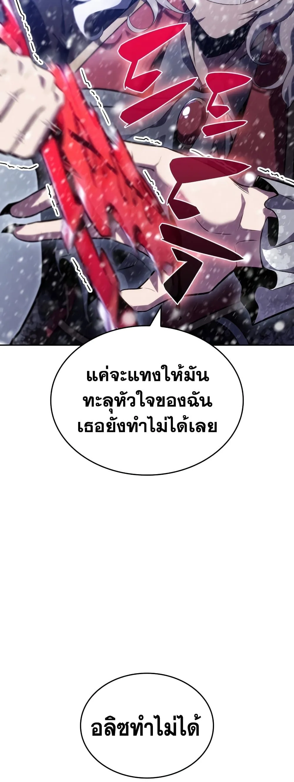 Solo Max-Level Newbie ผู้เล่นหน้าใหม่เลเวลแมกซ์ ตอนที่ 95 หน้า 49