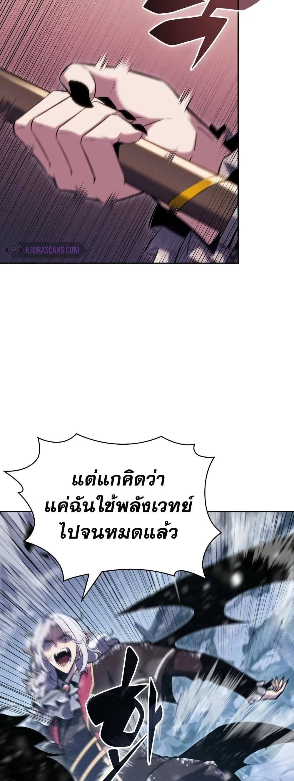 Solo Max-Level Newbie ผู้เล่นหน้าใหม่เลเวลแมกซ์ ตอนที่ 95 หน้า 6