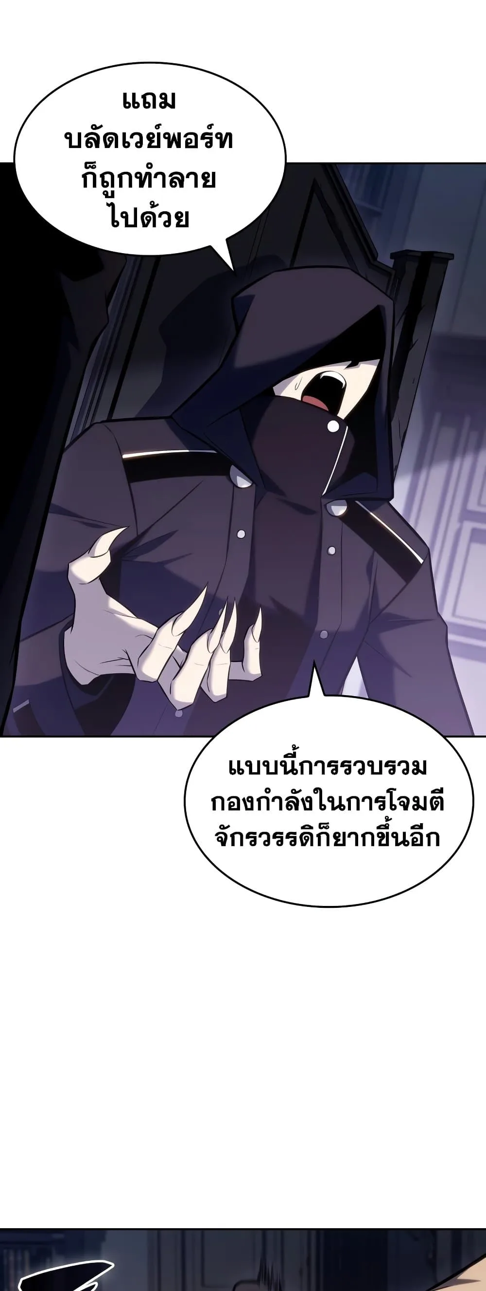 Solo Max-Level Newbie ผู้เล่นหน้าใหม่เลเวลแมกซ์ ตอนที่ 95 หน้า 67