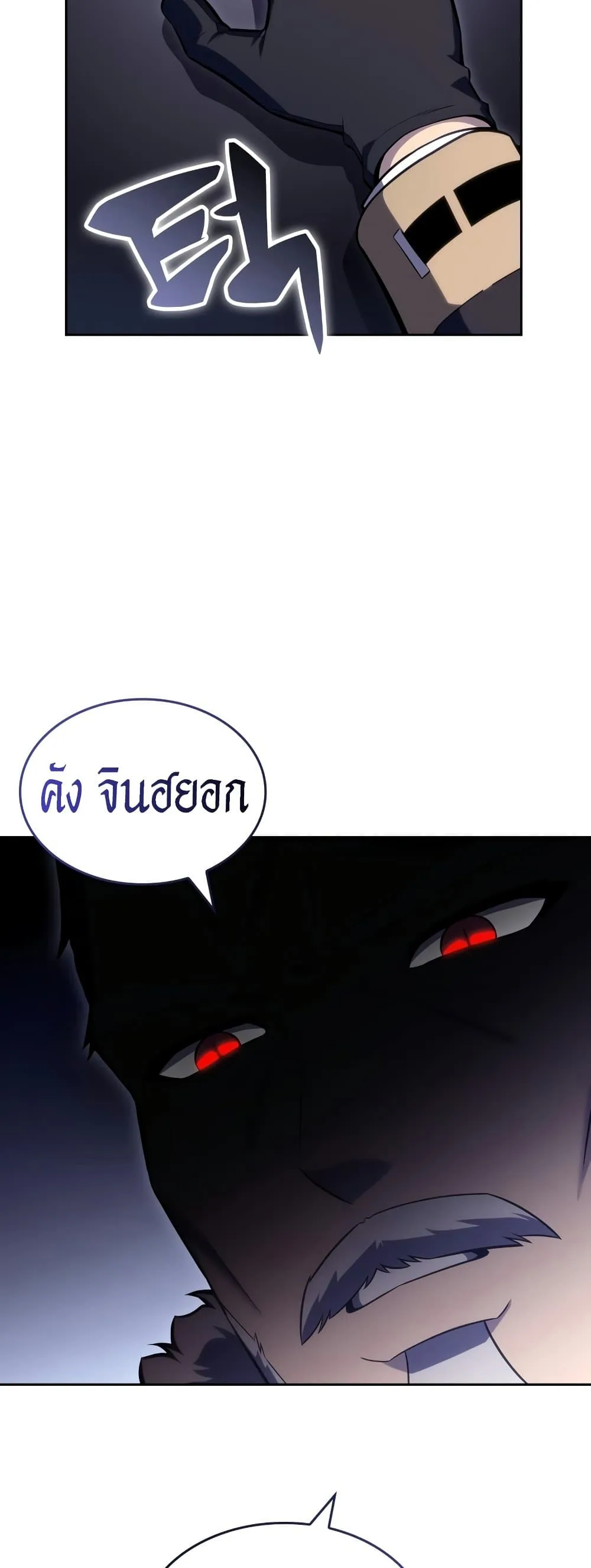 Solo Max-Level Newbie ผู้เล่นหน้าใหม่เลเวลแมกซ์ ตอนที่ 95 หน้า 70