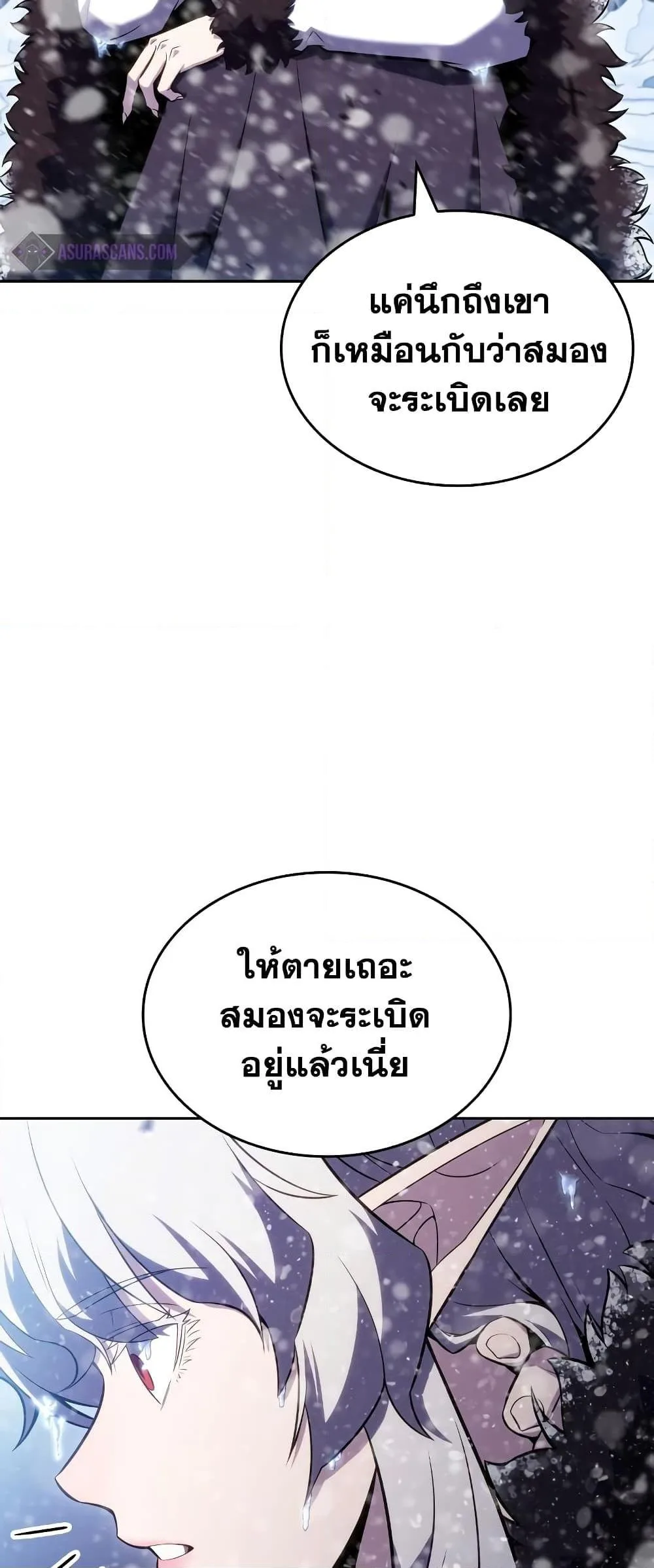 Solo Max-Level Newbie ผู้เล่นหน้าใหม่เลเวลแมกซ์ ตอนที่ 96 หน้า 10