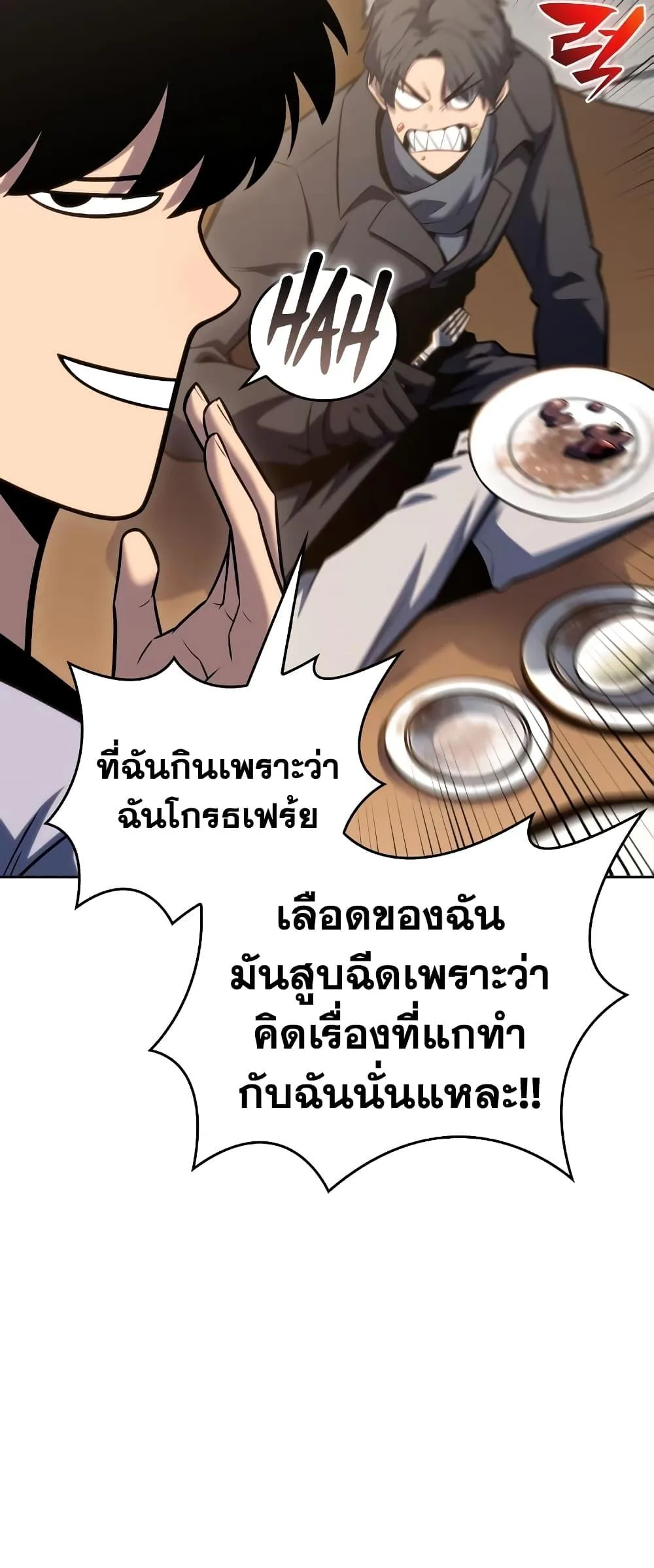 Solo Max-Level Newbie ผู้เล่นหน้าใหม่เลเวลแมกซ์ ตอนที่ 96 หน้า 34