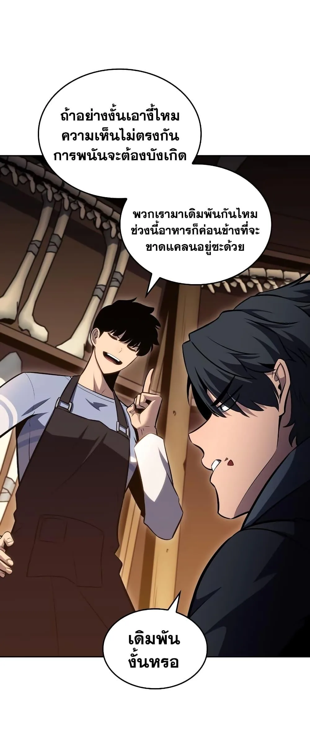 Solo Max-Level Newbie ผู้เล่นหน้าใหม่เลเวลแมกซ์ ตอนที่ 96 หน้า 35
