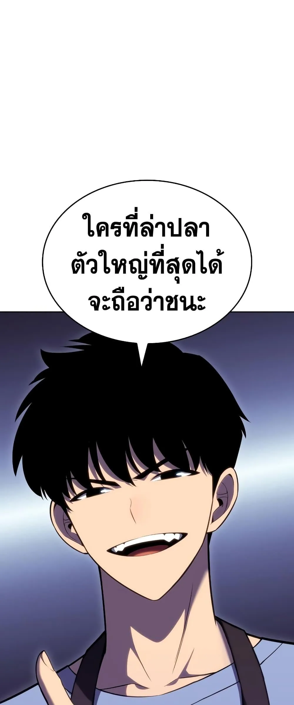 Solo Max-Level Newbie ผู้เล่นหน้าใหม่เลเวลแมกซ์ ตอนที่ 96 หน้า 36