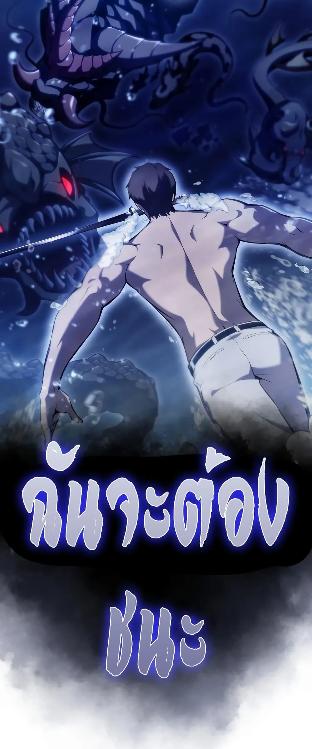 Solo Max-Level Newbie ผู้เล่นหน้าใหม่เลเวลแมกซ์ ตอนที่ 96 หน้า 43
