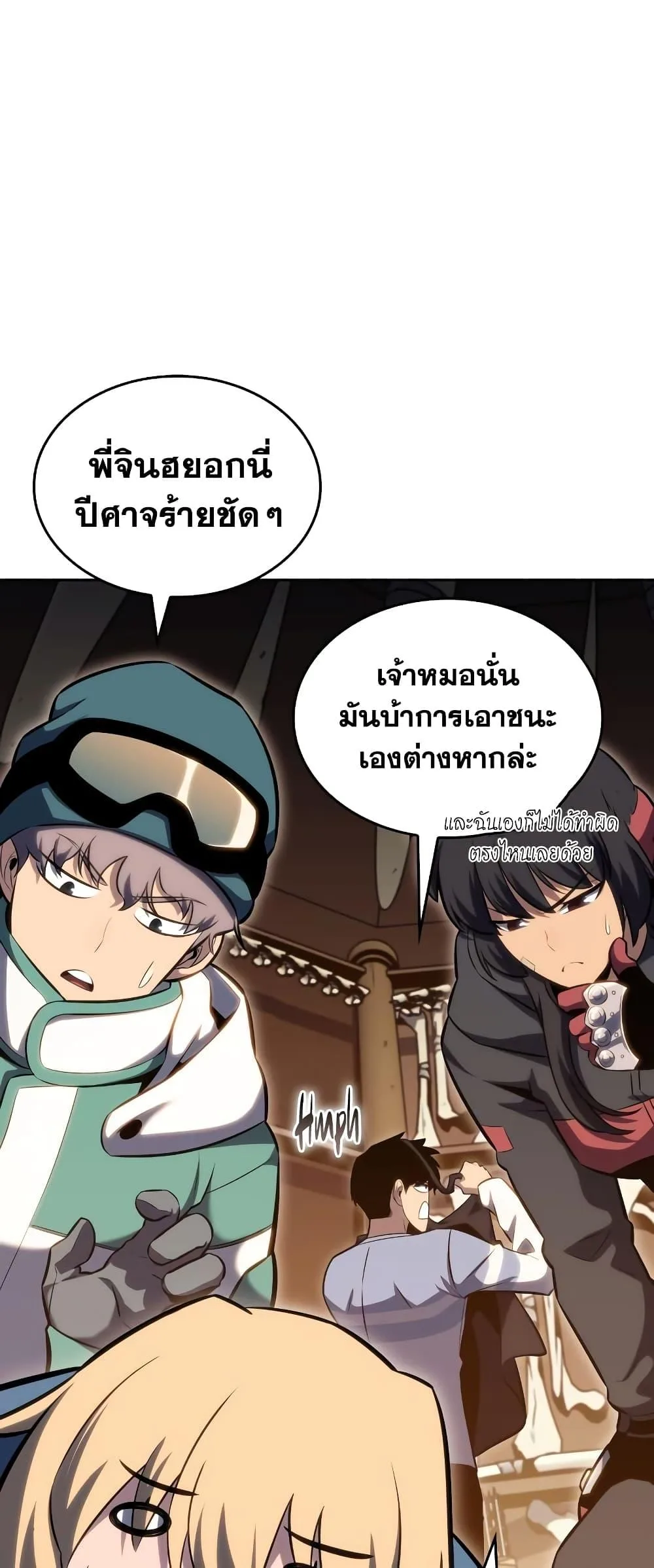 Solo Max-Level Newbie ผู้เล่นหน้าใหม่เลเวลแมกซ์ ตอนที่ 96 หน้า 45