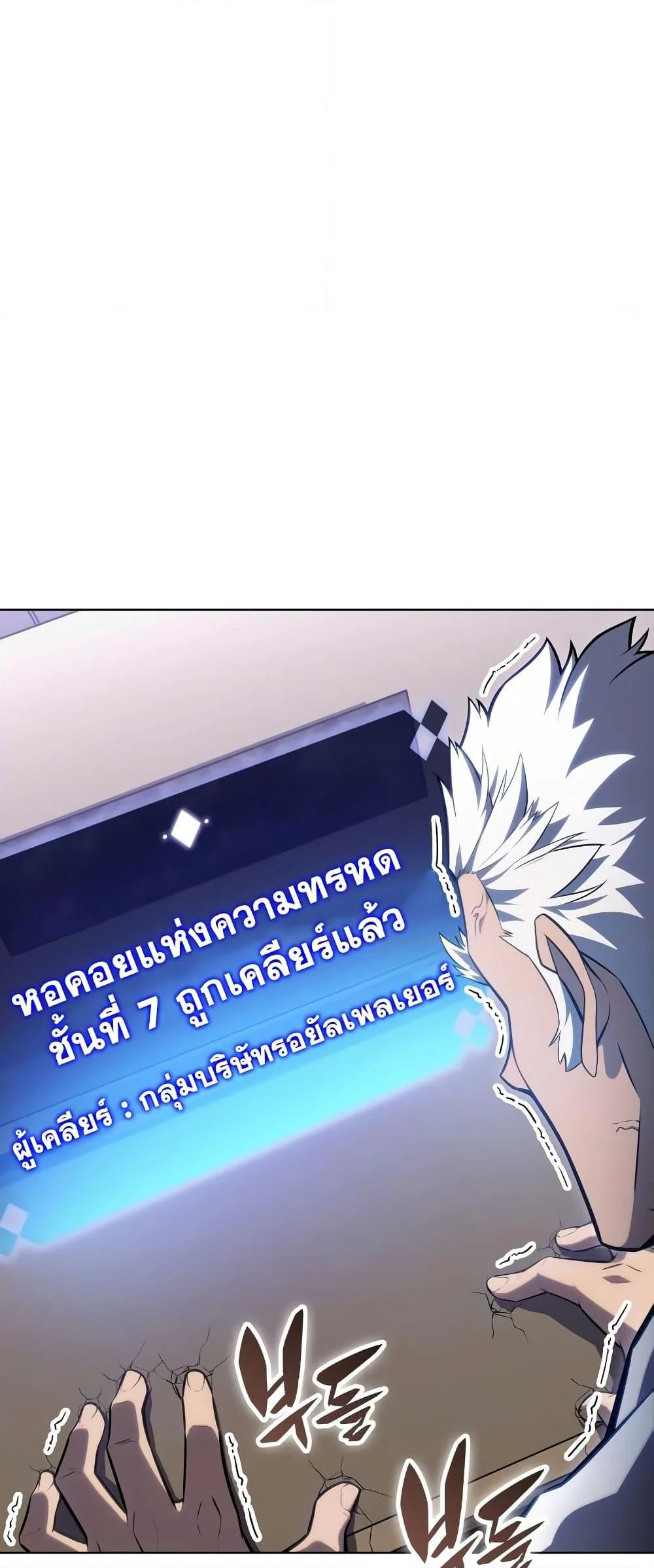 Solo Max-Level Newbie ผู้เล่นหน้าใหม่เลเวลแมกซ์ ตอนที่ 96 หน้า 52