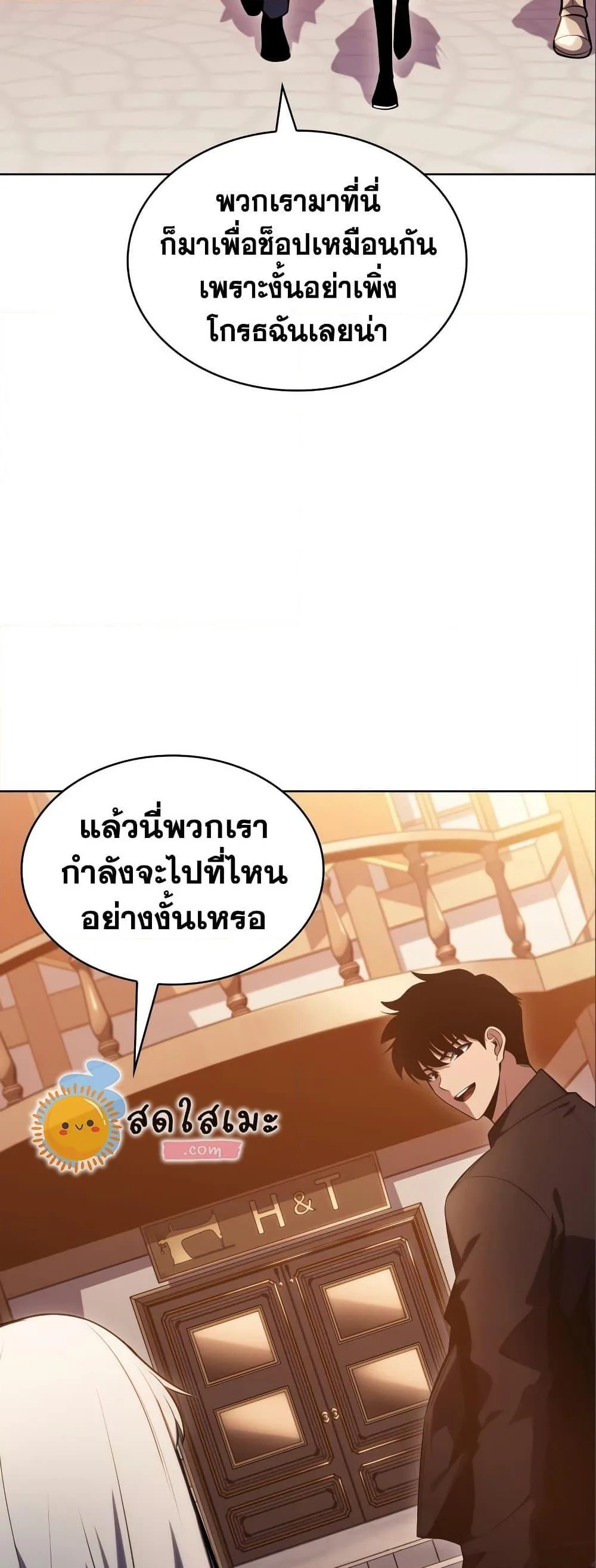 Solo Max-Level Newbie ผู้เล่นหน้าใหม่เลเวลแมกซ์ ตอนที่ 97 หน้า 11