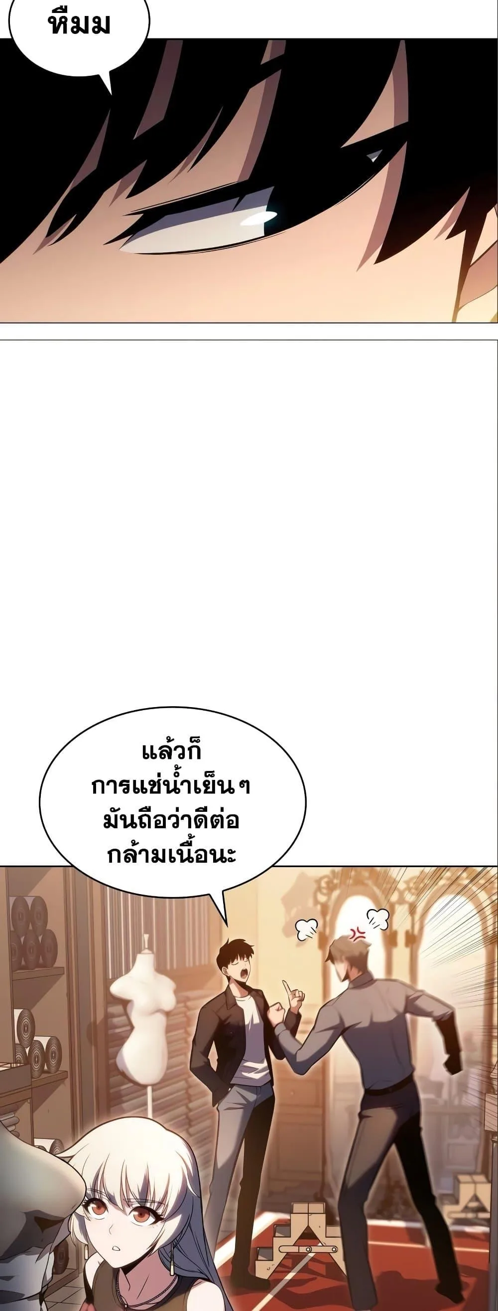 Solo Max-Level Newbie ผู้เล่นหน้าใหม่เลเวลแมกซ์ ตอนที่ 97 หน้า 19