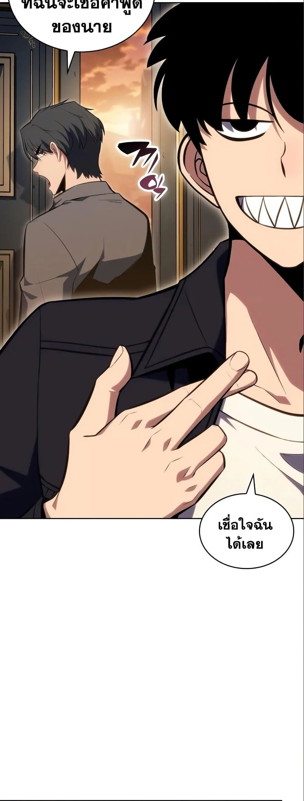 Solo Max-Level Newbie ผู้เล่นหน้าใหม่เลเวลแมกซ์ ตอนที่ 97 หน้า 25