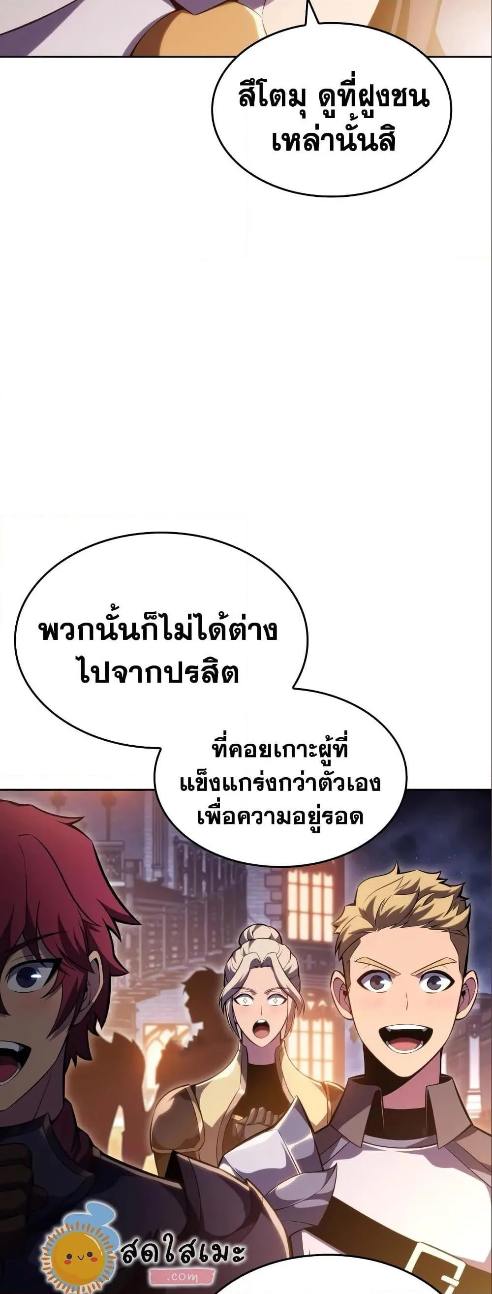 Solo Max-Level Newbie ผู้เล่นหน้าใหม่เลเวลแมกซ์ ตอนที่ 97 หน้า 68