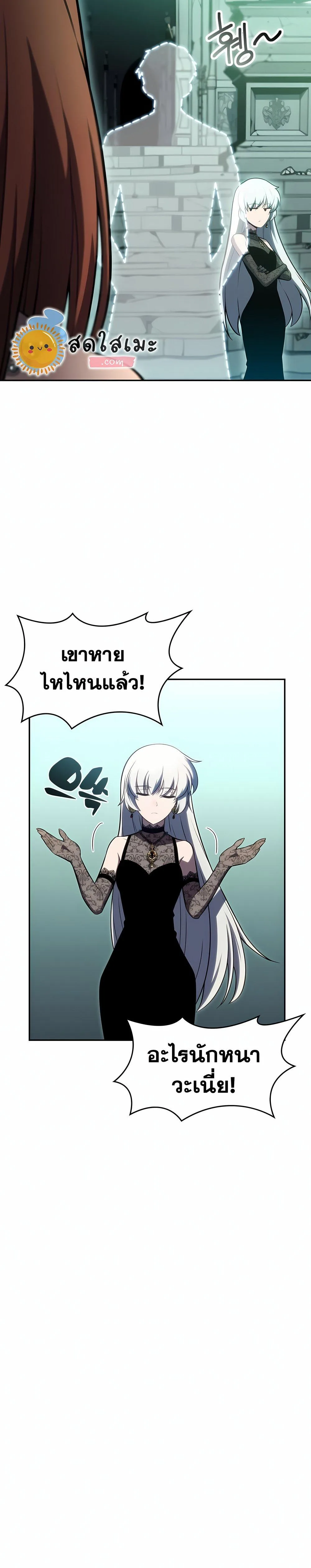 Solo Max-Level Newbie ผู้เล่นหน้าใหม่เลเวลแมกซ์ ตอนที่ 99 หน้า 29