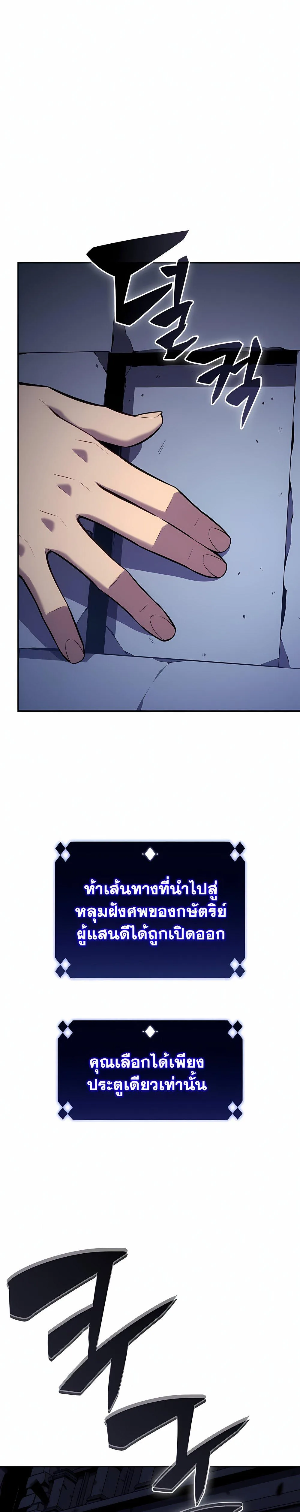 Solo Max-Level Newbie ผู้เล่นหน้าใหม่เลเวลแมกซ์ ตอนที่ 99 หน้า 31