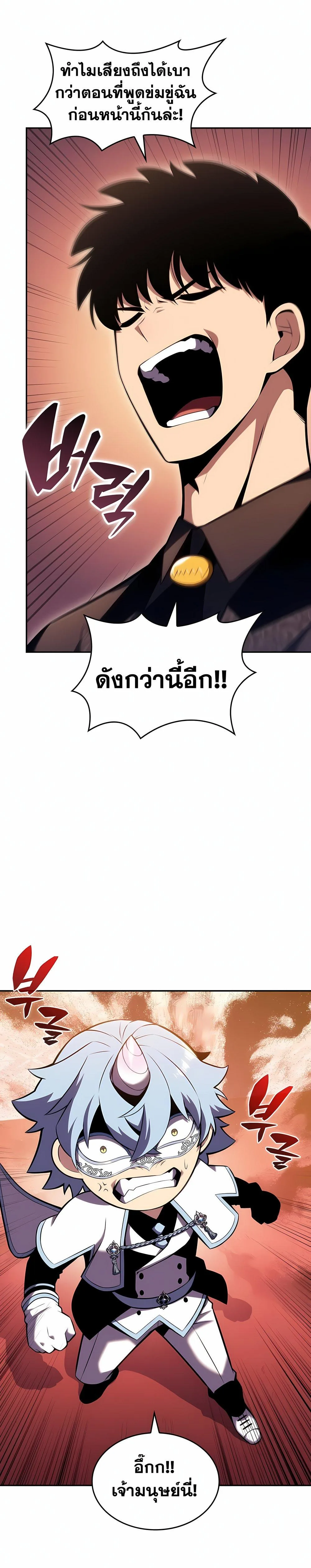 Solo Max-Level Newbie ผู้เล่นหน้าใหม่เลเวลแมกซ์ ตอนที่ 99 หน้า 8