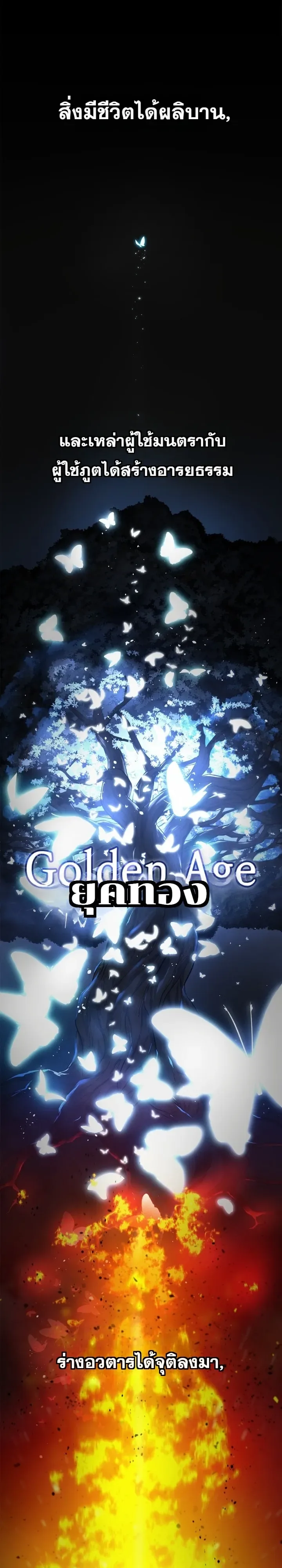 Solo Swordmaster ฉันนี่แหละคือปรมาจารย์ดาบคนสุดท้าย ตอนที่ 1 หน้า 1