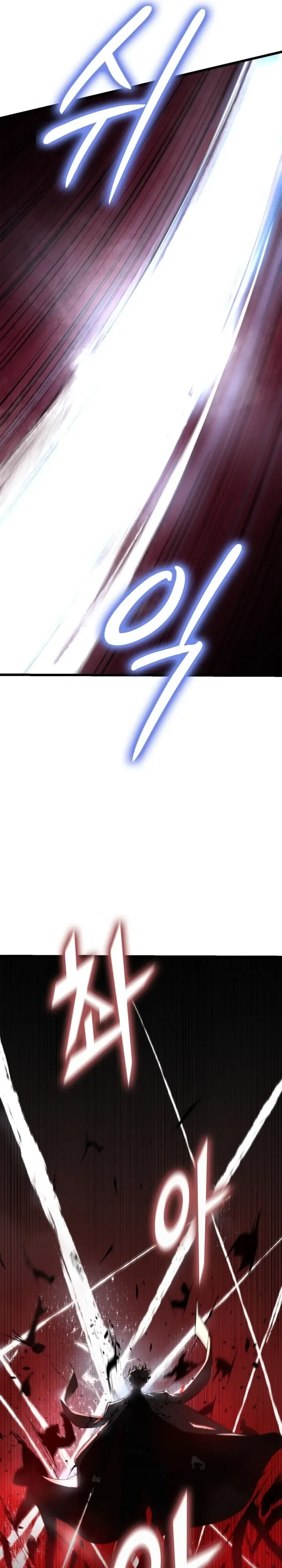 Solo Swordmaster ฉันนี่แหละคือปรมาจารย์ดาบคนสุดท้าย ตอนที่ 1 หน้า 13