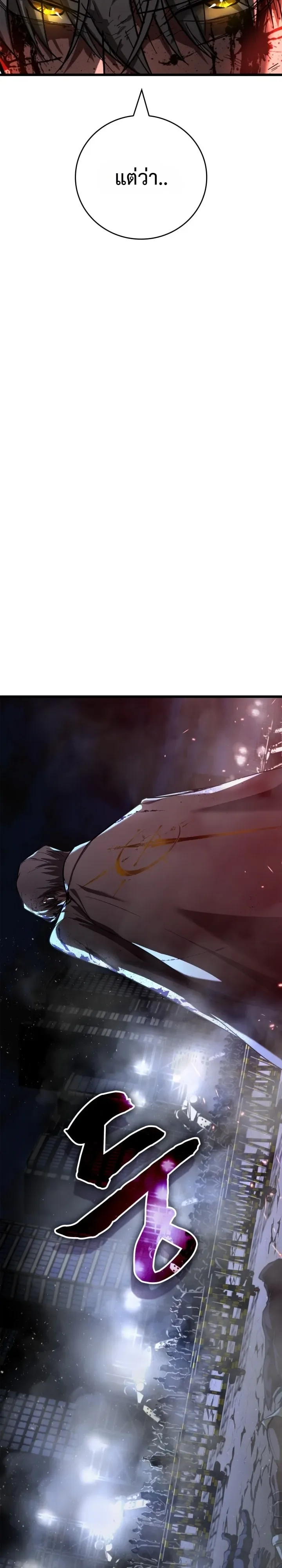 Solo Swordmaster ฉันนี่แหละคือปรมาจารย์ดาบคนสุดท้าย ตอนที่ 1 หน้า 15