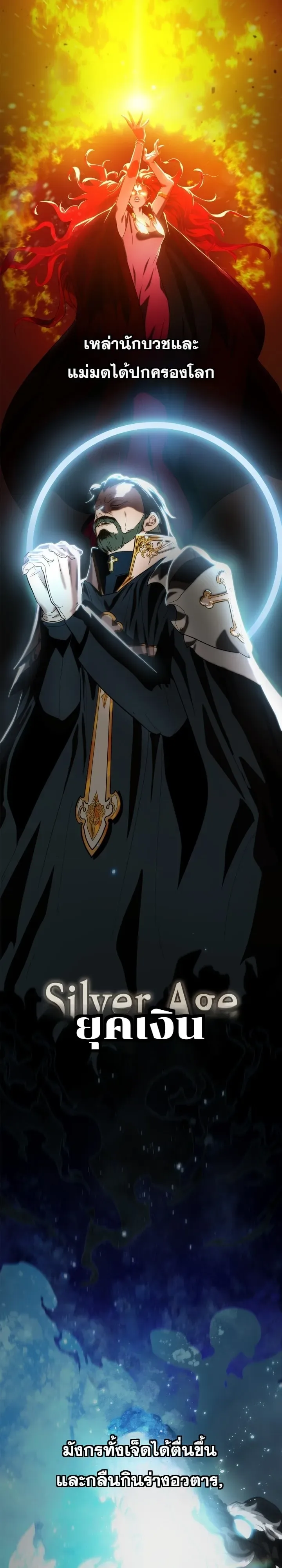 Solo Swordmaster ฉันนี่แหละคือปรมาจารย์ดาบคนสุดท้าย ตอนที่ 1 หน้า 2