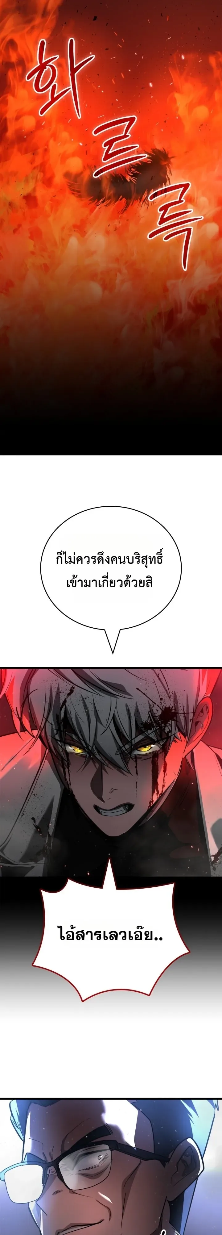 Solo Swordmaster ฉันนี่แหละคือปรมาจารย์ดาบคนสุดท้าย ตอนที่ 1 หน้า 22