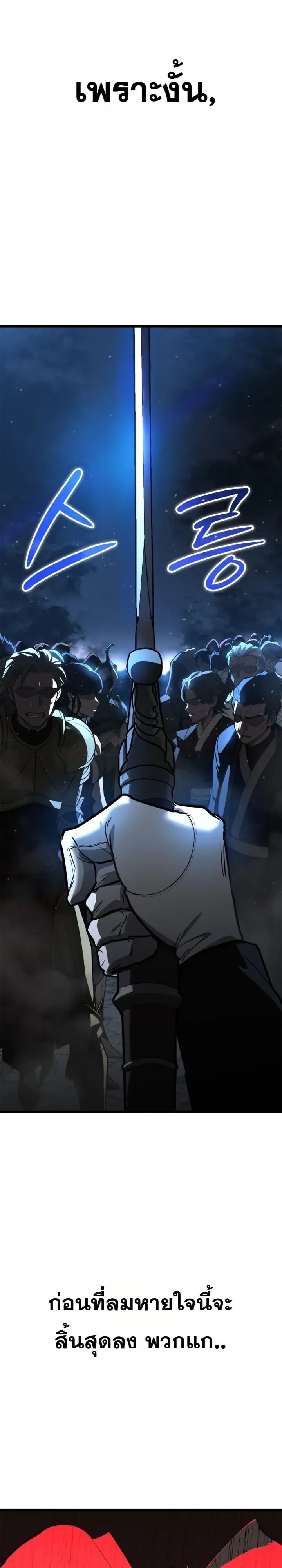 Solo Swordmaster ฉันนี่แหละคือปรมาจารย์ดาบคนสุดท้าย ตอนที่ 1 หน้า 27