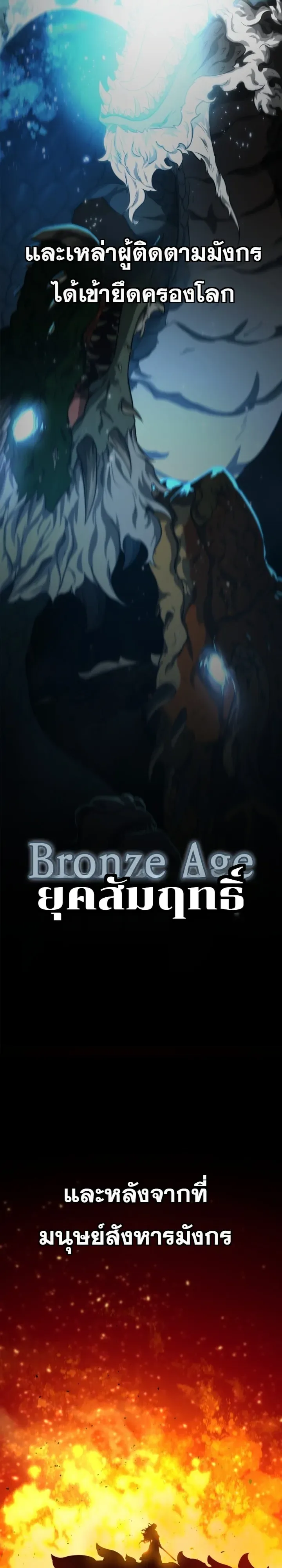 Solo Swordmaster ฉันนี่แหละคือปรมาจารย์ดาบคนสุดท้าย ตอนที่ 1 หน้า 3