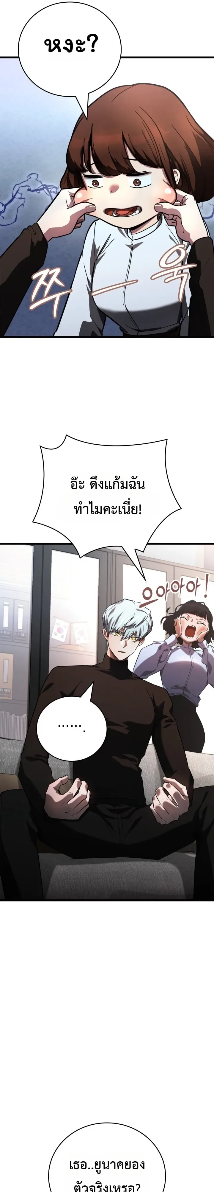 Solo Swordmaster ฉันนี่แหละคือปรมาจารย์ดาบคนสุดท้าย ตอนที่ 1 หน้า 36