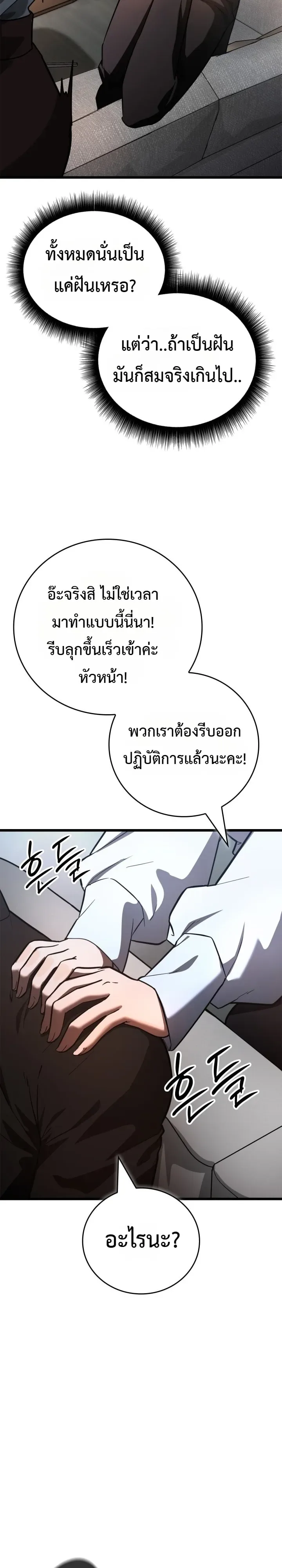 Solo Swordmaster ฉันนี่แหละคือปรมาจารย์ดาบคนสุดท้าย ตอนที่ 1 หน้า 39