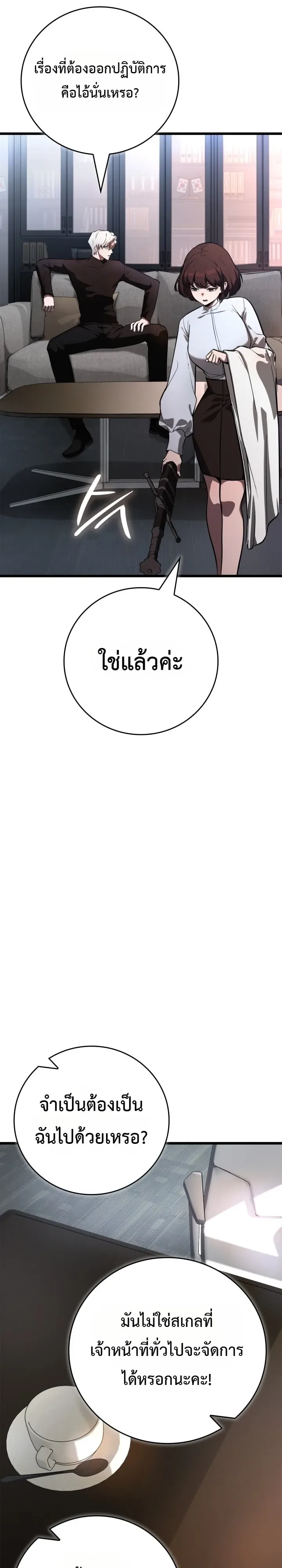 Solo Swordmaster ฉันนี่แหละคือปรมาจารย์ดาบคนสุดท้าย ตอนที่ 1 หน้า 41