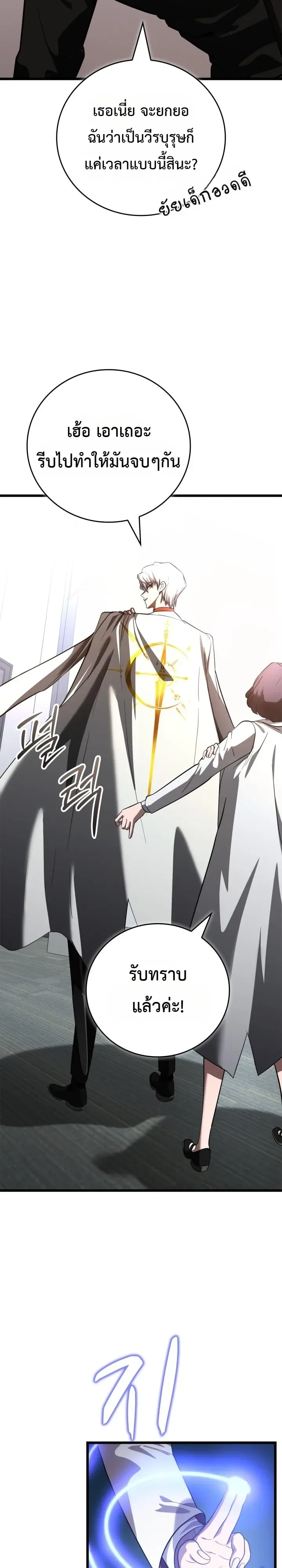 Solo Swordmaster ฉันนี่แหละคือปรมาจารย์ดาบคนสุดท้าย ตอนที่ 1 หน้า 44