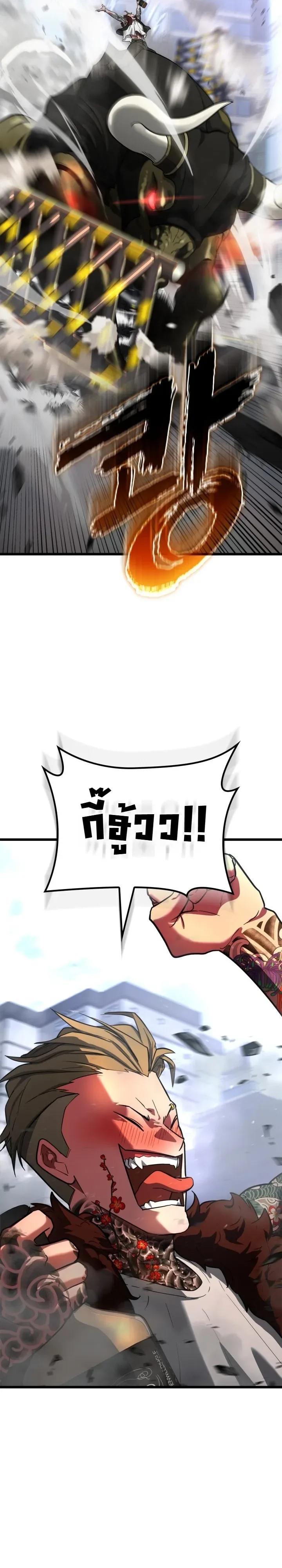 Solo Swordmaster ฉันนี่แหละคือปรมาจารย์ดาบคนสุดท้าย ตอนที่ 1 หน้า 49