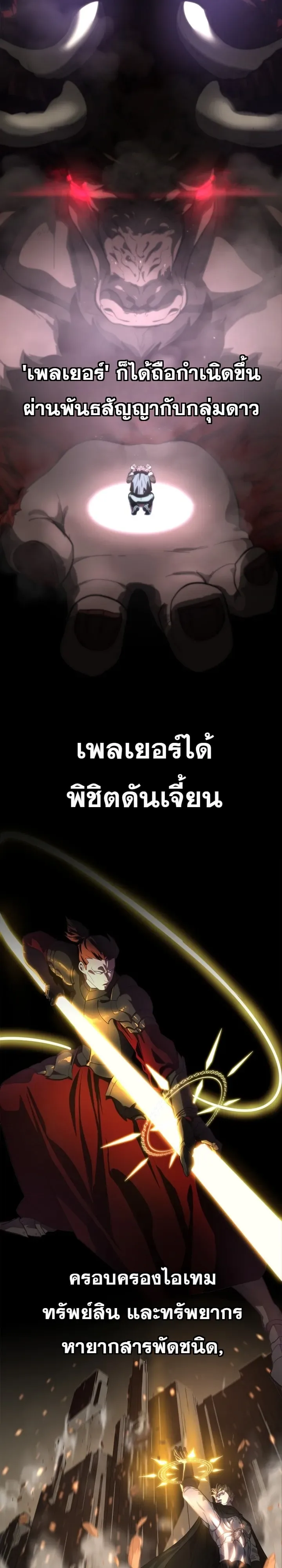 Solo Swordmaster ฉันนี่แหละคือปรมาจารย์ดาบคนสุดท้าย ตอนที่ 1 หน้า 55