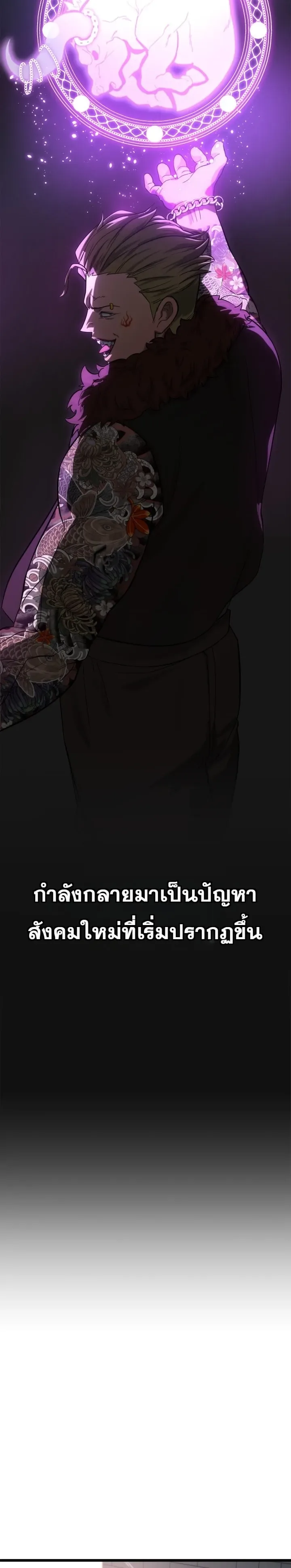 Solo Swordmaster ฉันนี่แหละคือปรมาจารย์ดาบคนสุดท้าย ตอนที่ 1 หน้า 57